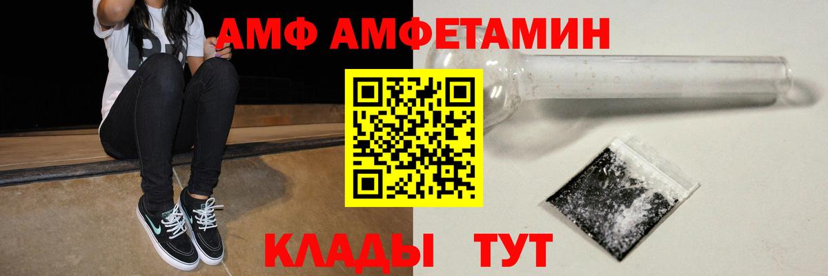 АМФ 97% Ртищево