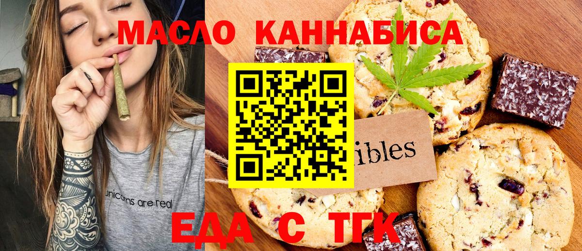 Ртищево  Еда ТГК марихуана  Вход с VPN 