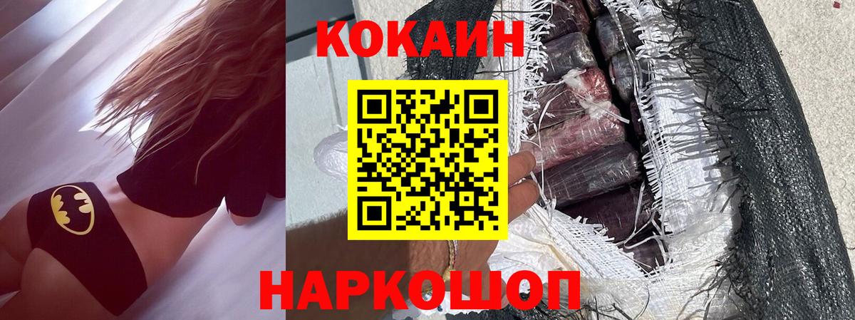 Cocaine 98% Ртищево