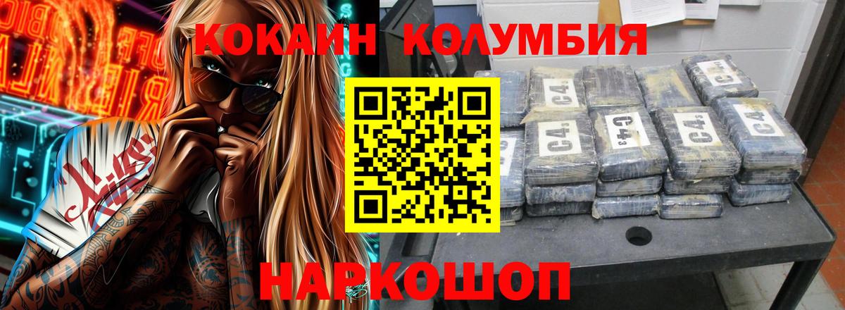 Cocaine 99%  Кокаин  Ртищево  Вход с VPN  КОКАИН 98% 