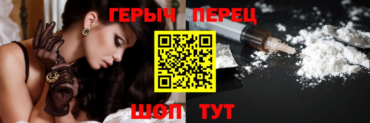 Героин  Героин белый  Вход с VPN  Ртищево 