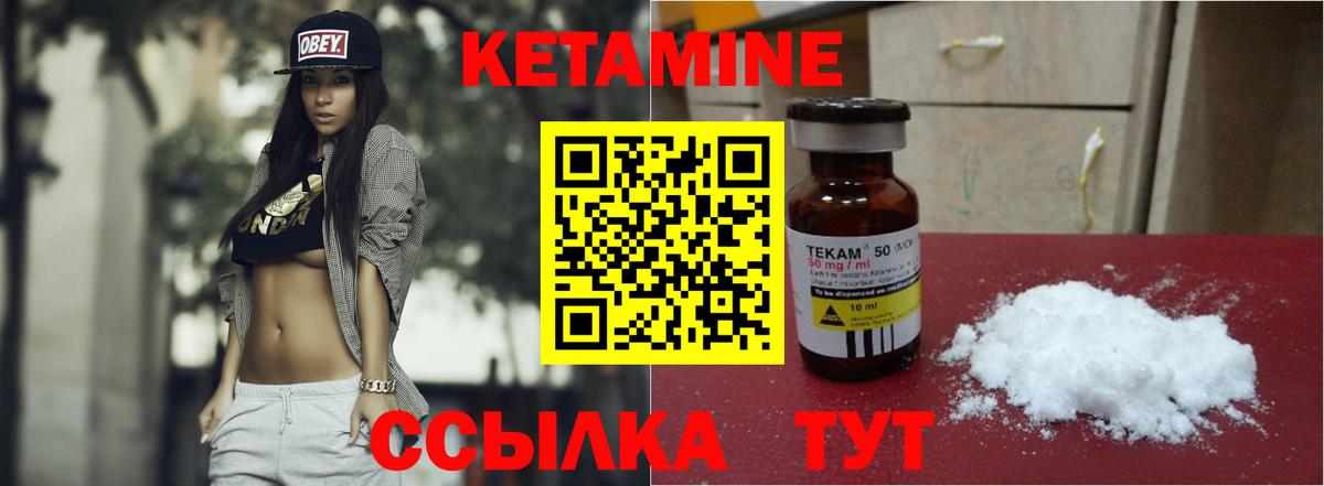 Ртищево  Кетамин ketamine  Вход с VPN 