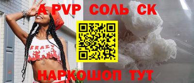 а пвп мука Рузаевка