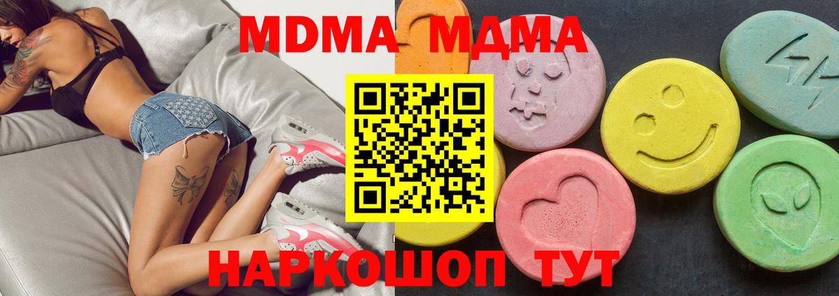 Ртищево  МДМА  Вход с VPN  МДМА Molly 