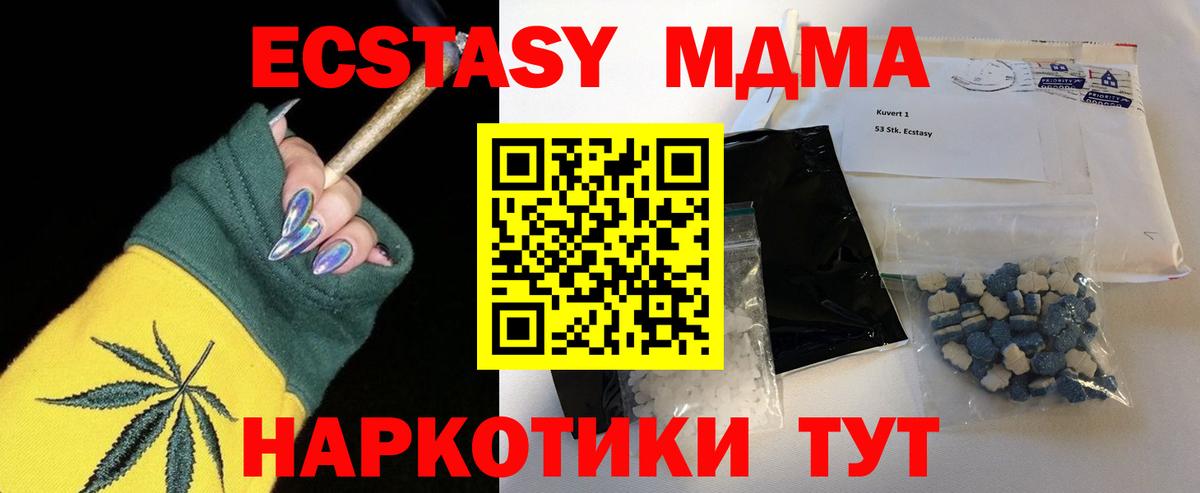 МДМА Molly Ртищево