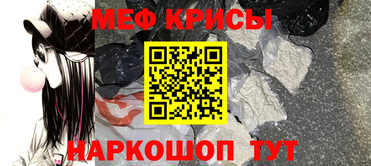 Ртищево  Меф мука  Мефедрон  Вход с VPN 