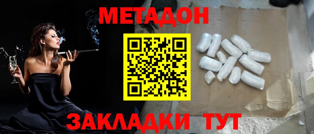 МЕТАДОН methadone  Вход с VPN  Ртищево 