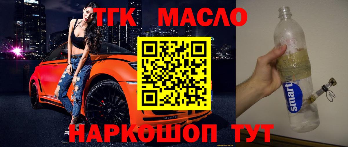ТГК жижа  Дистиллят ТГК вейп  Вход с VPN  Ртищево 