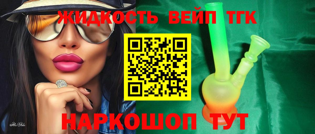 ТГК гашишное масло Ртищево