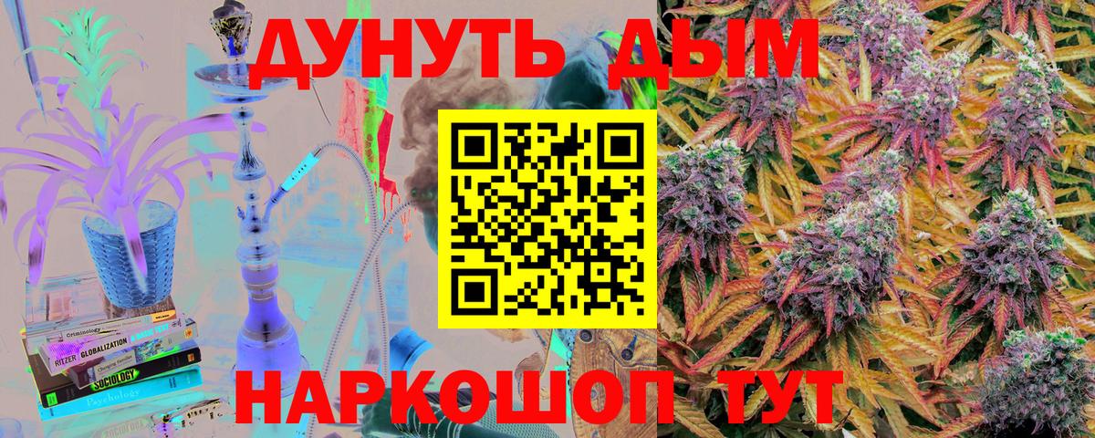 Каннабис MAZAR Ртищево